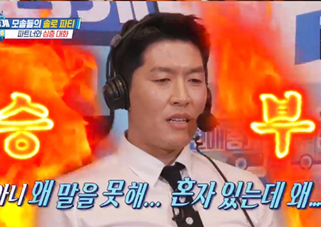 '편애중계' 서장훈VS김병현, 라이벌 대결?! 예측불가 반전 삼각 스캔들!