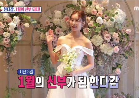 '섹션TV 연예통신' 한다감 1월의 신부가 되다! 1살 연상의 사업가와 잠실 6성급 호텔에서 결혼식 올려