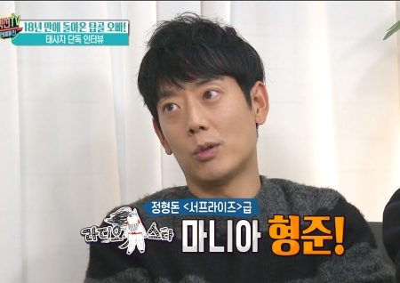 '섹션TV 연예통신' 18년 만에 돌아온 태사자! 김형준 '라디오스타' 찐팬(?) 밝히며 출연 욕심