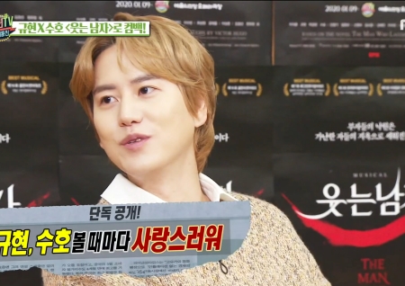 '섹션TV 연예통신' 뮤지컬 '웃는 남자'로 돌아온 규현X수호! "볼 때마다 사랑스러워" 특급 케미 선보여