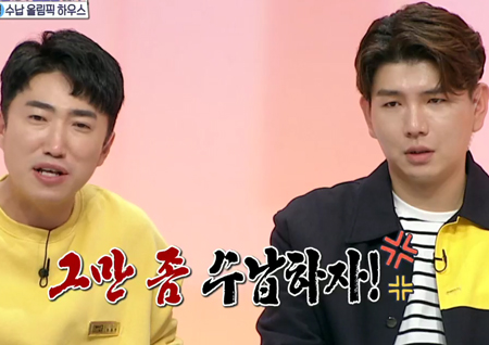 ‘구해줘! 홈즈’ ‘수납 올립픽 하우스’ 등장에 반색 →질색! “그만 좀 수납하자!” 