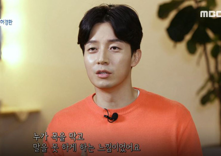 ‘사람이 좋다’ 허경환, 30억 빚 떠안은 사연 공개 “숨 못 쉴 정도로 괴로웠다”