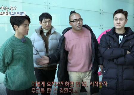 ‘사람이 좋다’ 마흔파이브 결성 계기? 신동엽, “허경환 말맛이 좋아”