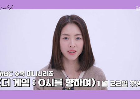 [첫터뷰] '더 게임:0시를 향하여' 이연희 "강력계 형사 역할, 범죄자 심리 파악하려 노력"