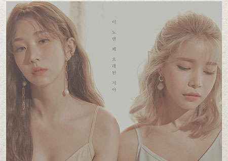 마마무 솔라X케이시, '이 노랜 꽤 오래된 거야' 오늘(16일) 발표… 명품 R&B 발라드 탄생 예고