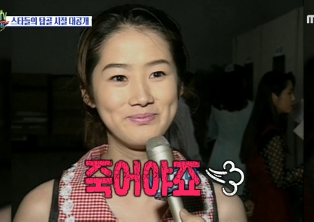'섹션TV 연예통신' 스타들의 탑골 시절 대공개! 22살의 심은하, 오디션 떨어지면 "죽어야죠"?!