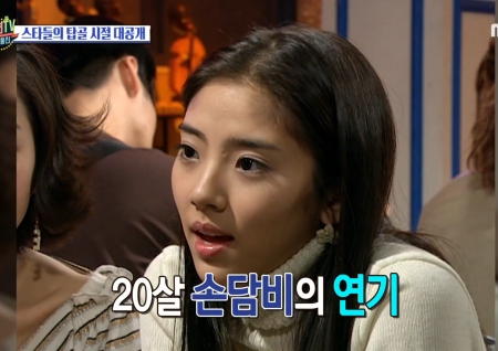 '섹션TV 연예통신' 향미 손담비, 가수 이전에 연기로 데뷔?! '논스톱3' 최민용의 소개팅녀로 등장!