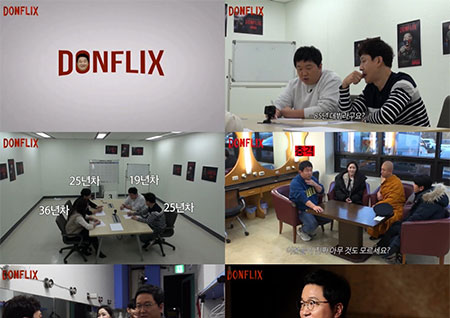 '돈플릭스' 정형돈, 기획부터 출연까지… '서프라이즈' 3인방 감동 팬미팅 개최