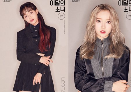 이달의 소녀 희진-현진-츄-고원, ‘해시’ 개인 티저 공개… 완성형 비주얼 ‘시선강탈’