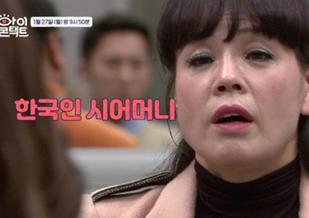 ‘아이콘택트’ 명절 특집, 러시아 며느리와의 고부갈등 “진짜 화가 나, 최악”