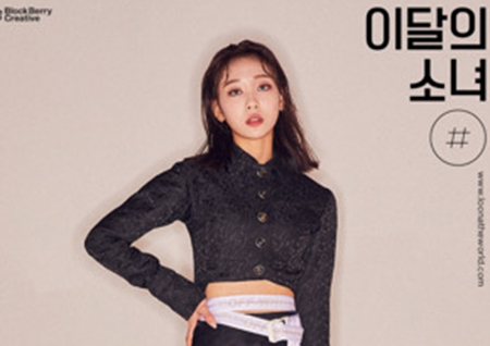 이달의 소녀, 비비-이브-올리비아 혜 두 번째 티저 이미지 공개 ‘걸크러쉬’