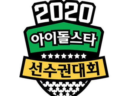 '2020 설특집 아육대' TV화제성 압도적 1위… 명절 대표 프로그램 입증