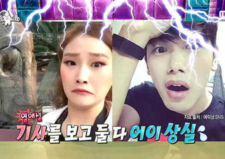 ‘라디오스타’ 손승연, “에릭남과 열애설? 당일 펑크 낸 아연이 때문(?)” 해명 