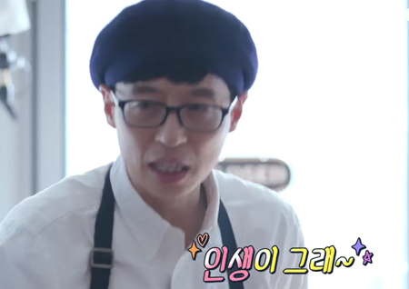 ‘놀면 뭐하니?’ “그래서 인생라면!” 주방 벗어나니 행복한 유재석!