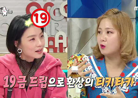 ‘라디오스타’ 박나래 “안영미와 19금 개그 대결... 심판은 ‘19금 개그 제왕’ 신동엽”