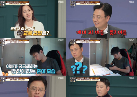 ‘공부가 머니?’ 자체 최고 시청률 경신! 엘리트 부모 둔 자녀의 대반전 솔루션 통했다
