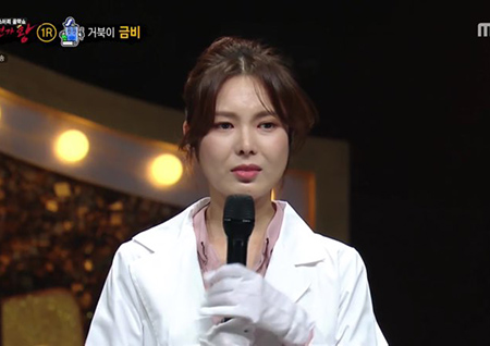 ‘복면가왕’ “8년 만의 무대...” 시원한 고음의 ‘치약’은 거북이 메인보컬 금비 