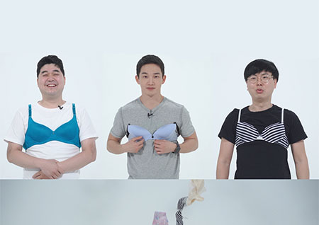 '시리즈M' 노(No)브래지어 챌린지→블라인드 데이트, 일상 속 소소한 궁금증 한 자리에!