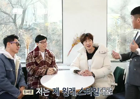 '놀면 뭐하니?' 조세호의 명품사랑 “이젠 감추지 않아요!”