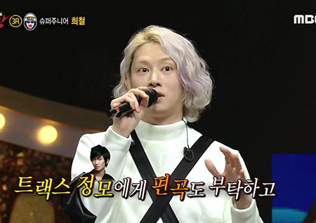 '복면가왕' 'X세대'는 슈퍼주니어 희철 “다시 행복을 느끼게 해 줘서 감사”