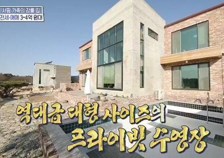 ‘구해줘! 홈즈’ 유세윤-양세형 흥분하게 만든 ‘수영장인더하우스’