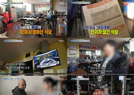 '실화탐사대' 생활고에 죽음 결심한 남자의 안타까운 사연… 동시간대 1위