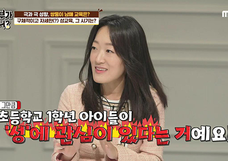 ‘공부가 머니?’ 아이의 첫 성교육, 언제-어떻게 시켜야 하나요?