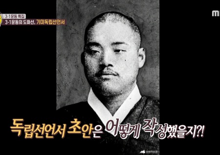 '선을 넘는 녀석들' 기미독립선언서를 작성한 시인 최남선! 연습을 위해 일본 극장 영화 전단지 뒷면에