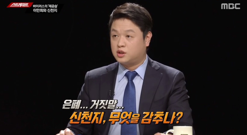 '스트레이트'  '슈퍼전파자' 된 신천지, 무엇을 숨기나!