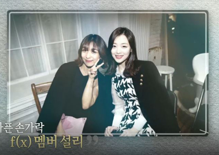 ‘사람이 좋다’ 루나, 故 설리 마지막 연락 언급 “사랑한다고 말해줄걸”