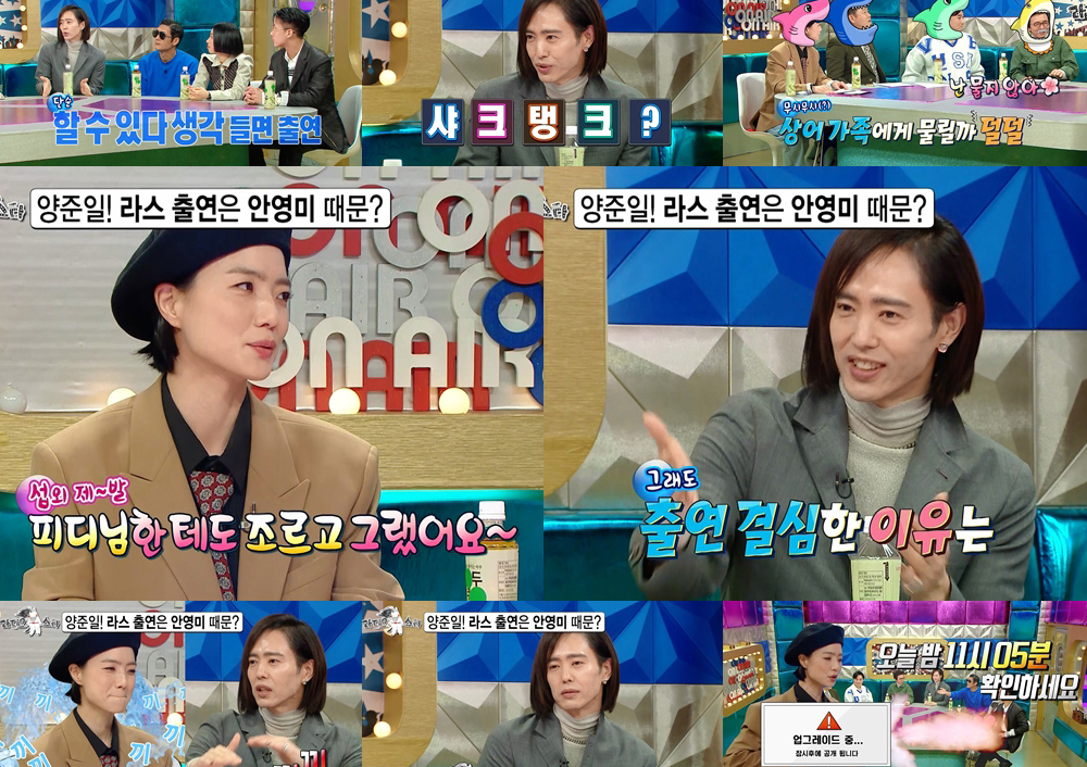 ‘라디오스타’ 양준일, ‘라스’ 출연 결심은 ‘안영미’ 때문!