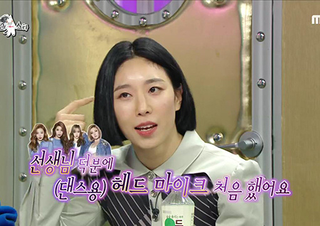 ‘라디오스타’ 리아킴 “마마무 ‘HIP' 안무 처음에 퇴짜”→'HIP' 안무 선보여