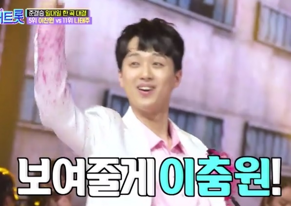 이찬원, 롤러코스터급 등락 거치며 결승 2등 진출