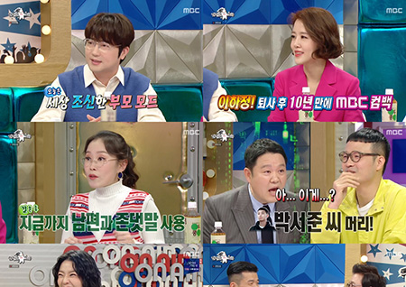 '라디오스타' 박현빈-이하정-박슬기-조정치, '엄빠토크'로 쌓아온 끼 무한 방출!