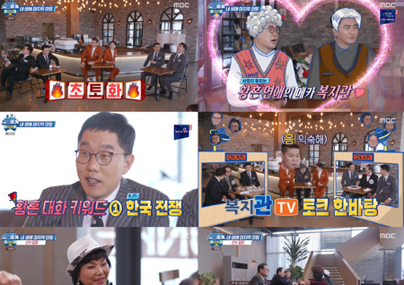 ‘편애중계’ 서장훈-안정환-김병현, ‘황혼 미팅’에 당황! 김제동, 중계 포기 선언