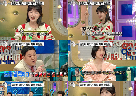 '라디오스타' 김민아, 매우 흐린(?) 개인기 퍼레이드! "분위기가 싸~해♪"