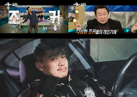 '365' 양동근-임하룡, '라디오스타' 출격… 공식 홍보요정 활약 계속 된다!