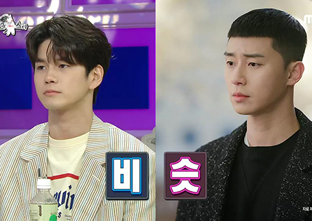 ‘라디오스타’ 옹성우, 최근 ‘이태원 클라쓰’ 박새로이 役에 푹 빠졌다!?(Feat. 옹새로이)