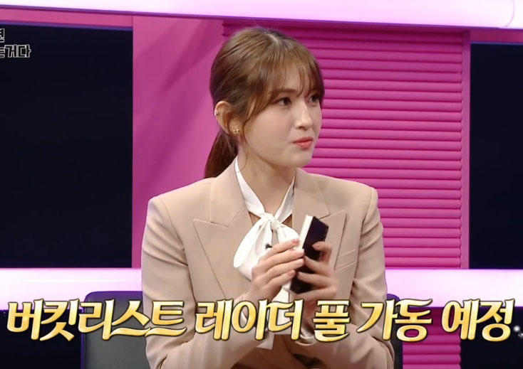 '부럽지' 전소미, 연애 버킷리스트 위해 수첩+펜 준비 '철저한 준비'