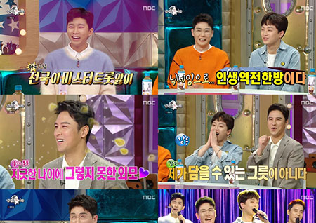'라디오스타' 임영웅X영탁X이찬원X장민호, '미스터트롯' 4인방 예능 접수… 최고 11.3%