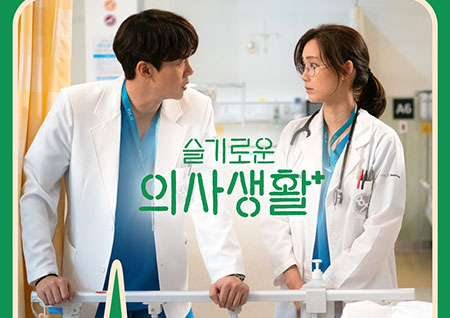 규현, '슬기로운 의사생활' OST 참여… '화려하지 않은 고백' 발매