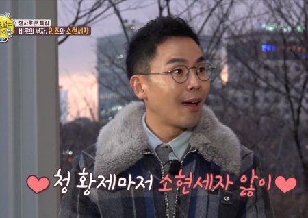 '선을 넘는 녀석들' 볼모로 간 청에서 '스타트업'?! 황제까지 좋아하던 소현세자의 이야기!