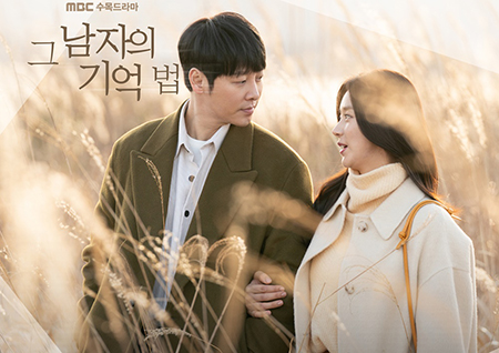 '그 남자의 기억법' 네 번째 OST, 수란의 '두사람'… 성시경 곡 리메이크