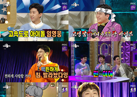 '라디오스타' 임영웅X영탁X이찬원X장민호, 흥+감동+재미→ 시청자 호평… 2주 연속 1위