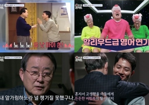 '아이콘택트' 노주현X노형욱 "똑바로 살기기 쉬운건 아니야" 감동 재회