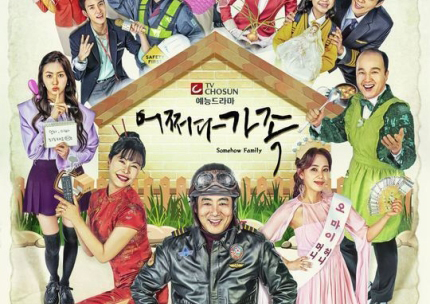 제작비 미지급 논란 '어쩌다 가족' 제작사 측 "밀린 임금 곧 지급할 예정" 