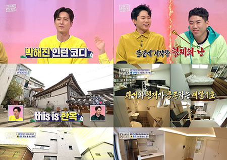 '구해줘! 홈즈' 양세찬X붐, 의뢰인 선택 받고 승리… 최고 9% '동시간대 1위'