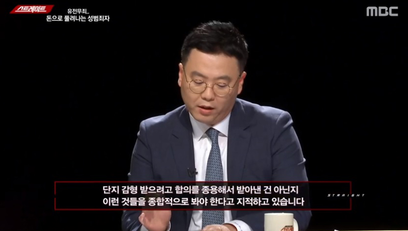 '스트레이트' “누구 인생 망치려고” 합의 강요, 유전무죄+2차 가해!