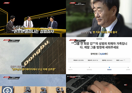 '스트레이트' 재벌들에게만 관대한 판결? 돈만주면 풀려나는 성범죄자