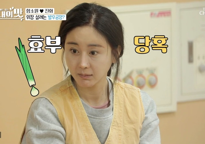 함소원, 템플 스테이 특화된 적응력 선보이며 반전매력 뽐내